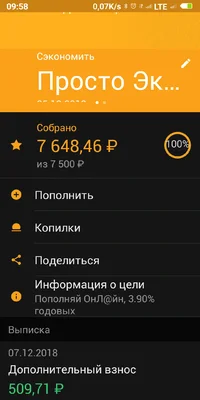 Screenshot_2018-12-10-09-58-48-644_ru.sberbankmobile.webp