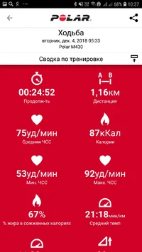 Screenshot_20181211-103703_Polar Flow.webp Screenshot_20181211-103703_Polar Flow.webp