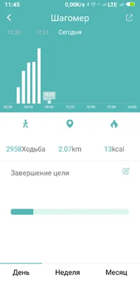 Screenshot_2018-12-22-11-45-06-554_com.wakeup.smartband.webp