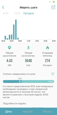 Screenshot_2018-12-23-14-54-17-913_com.wakeup.wearfit2.webp