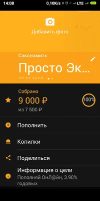Screenshot_2018-12-24-14-08-11-070_ru.sberbankmobile.webp