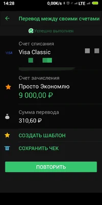 Screenshot_2018-12-24-14-28-35-432_ru.sberbankmobile.webp