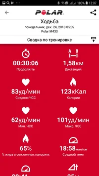 Screenshot_20181226-130752_Polar Flow.webp