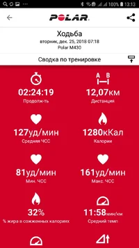 Screenshot_20181226-131331_Polar Flow.webp