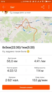 Screenshot_2019-01-13-13-16-42-754_com.strava.webp