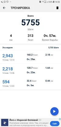Screenshot_20190115-145631_Pedometer - Step Counter.webp