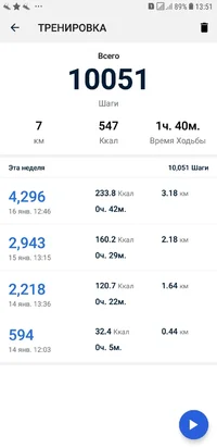 Screenshot_20190116-135110_Pedometer - Step Counter.webp