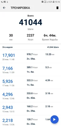 Screenshot_20190120-151628_Pedometer - Step Counter.webp