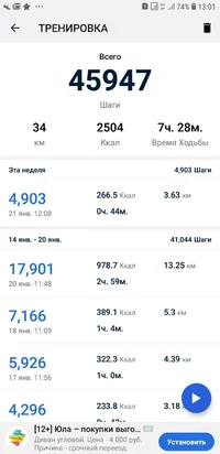 Screenshot_20190121-130113_Pedometer - Step Counter.webp