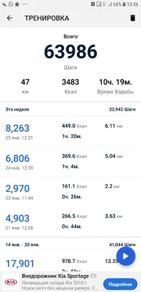 Screenshot_20190125-135652_Pedometer - Step Counter.webp