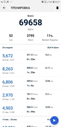 Screenshot_20190126-202137_Pedometer - Step Counter.webp