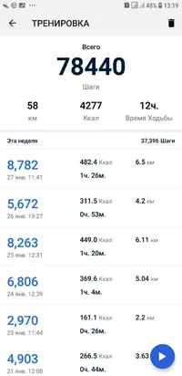 Screenshot_20190127-131950_Pedometer - Step Counter.webp