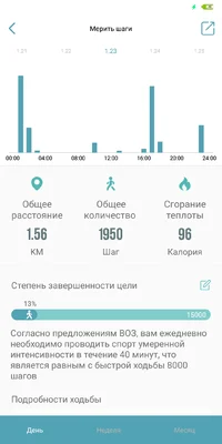 Screenshot_2019-01-29-15-27-17-551_com.wakeup.wearfit2.webp