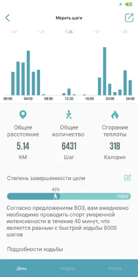 Screenshot_2019-01-29-15-26-59-326_com.wakeup.wearfit2.webp