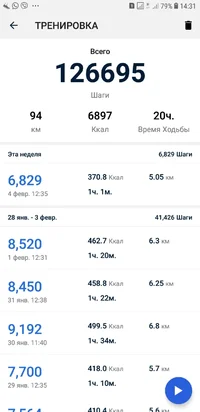 Screenshot_20190204-143105_Pedometer - Step Counter.webp