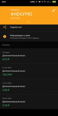 Screenshot_2019-02-03-09-26-04-765_ru.sberbankmobile.webp