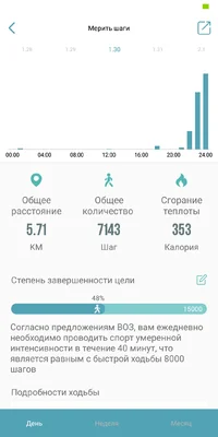 Screenshot_2019-02-05-05-06-55-906_com.wakeup.wearfit2.webp