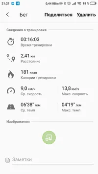 Screenshot_2019-02-07-21-21-21-901_com.sec.android.app.shealth.webp