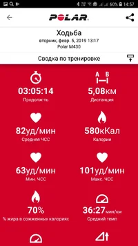 Screenshot_20190209-145710_Polar Flow.webp