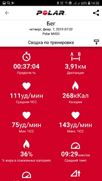 Screenshot_20190209-145811_Polar Flow.webp