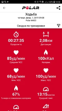 Screenshot_20190209-145837_Polar Flow.webp