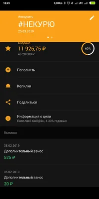 Screenshot_2019-02-10-10-49-38-821_ru.sberbankmobile.webp