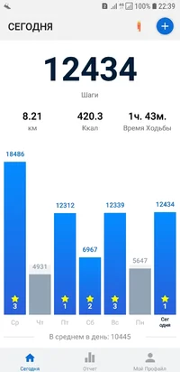 Screenshot_20190212-223948_Pedometer - Step Counter.webp
