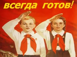 всегда готова.webp