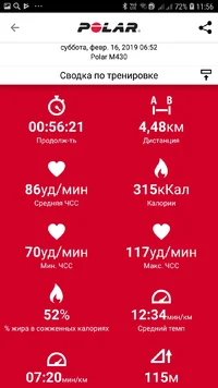 Screenshot_20190216-115637_Polar Flow.webp