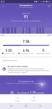 Screenshot_20190219-081342_Mi Fit.webp