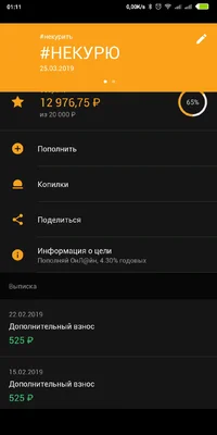 Screenshot_2019-02-25-01-11-11-495_ru.sberbankmobile.webp