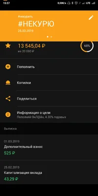 Screenshot_2019-03-02-15-57-11-195_ru.sberbankmobile.webp