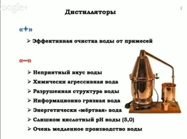 дистиллятор.webp