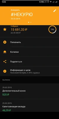 Screenshot_2019-03-30-12-52-37-625_ru.sberbankmobile.webp