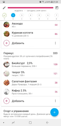 Screenshot_20190402-212453_YAZIO.webp