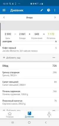 Screenshot_20190514-101927_MyFitnessPal.webp