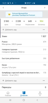 Screenshot_20190514-102137_MyFitnessPal.webp