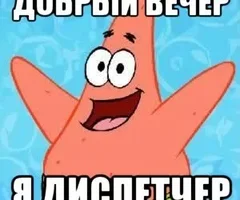 40205419901_tekst-pesni-dobryj-vecher-ja-dispetcher.webp