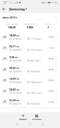 Screenshot_20190612_173938_com.huawei.health.webp