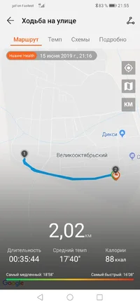 Screenshot_20190615_215530_com.huawei.health.webp