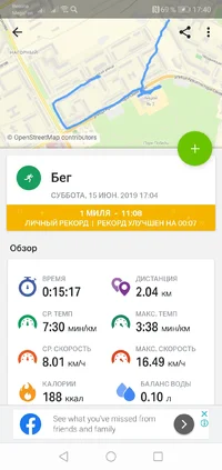 Screenshot_20190616_174049_com.endomondo.android.webp