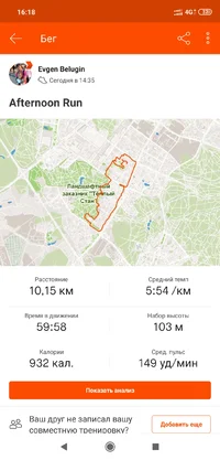 Screenshot_2019-06-22-16-18-10-409_com.strava.webp