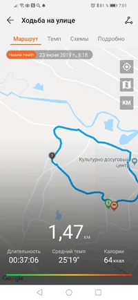 Screenshot_20190623_070113_com.huawei.health.webp