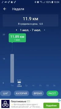Screenshot_20190702-100443_Pedometer Step Counter.webp