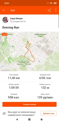 Screenshot_2019-07-02-22-01-17-342_com.strava.webp