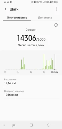 Screenshot_20190704-230646_Samsung Health.jpg