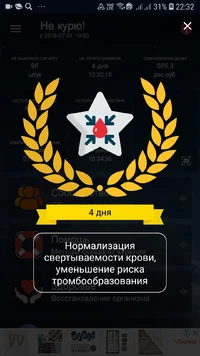 Screenshot_20190705-223232_Quit Smoking.webp