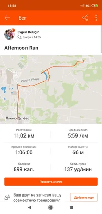 Screenshot_2019-07-07-18-58-45-993_com.strava.webp
