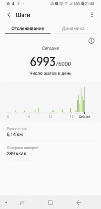 Screenshot_20190715-214849_Samsung Health.webp