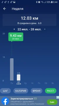 Screenshot_20190723-084441_Pedometer Step Counter.webp